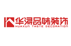  广东华浔品味装饰集团有限公司